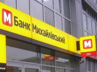 Банк «Михайлівський» можуть визнати незаконно ліквідованим