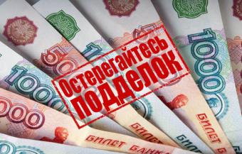 НБУ попереджає про збільшення кількості в країні підроблених рублів