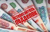 НБУ попереджає про збільшення кількості в країні підроблених рублів