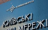 Київ погодився прийняти мільярдні борги Київенерго перед Нафтогазом
