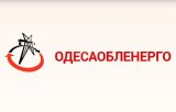 Госпакет акций Одессаоблэнерго подешевел в четыре раза