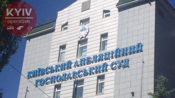 У Києві повідомляють про замінування будівлі суду