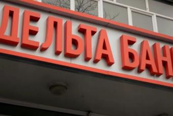 Виплати вкладникам «Дельта банку» здійснюють через 4 банки