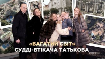 На родственников и друзей экс-главы Высшего хозсуда записано сотни объектов в Украине и десятки в Испании