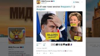 МЗС Росії опублікував фото «обридлих» йому зарубіжних політиків