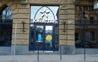 Court of Appeal Obligates Kyivstar to Pay Fine, Amounting to UAH 21 Mln, to AMCU