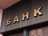 The central bank has been founded in Crimea