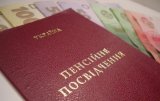 В Україні зросла середня пенсія