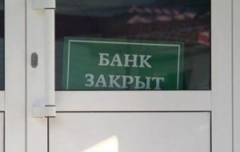 НБУ визнав неплатоспроможним Вектор Банк