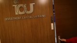 ICU створила інвестфонд для покупки &laquo;поганих&raquo; активів