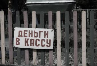 У 2014 р. тіньовий обіг коштів перевищив надходження в бюджет