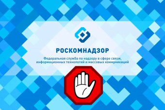 В Росії вигадали, як ще обмежити доступ до сайтів