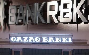 Bank RBK и Qazaq Banki подписали меморандум об объединении