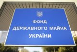 8 госпредприятий продадут за 40 миллионов