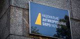 Нацкомісія з енергетики відмовляється надавати НАБУ інформацію щодо &laquo;Роттердам+&raquo; &mdash; ЗМІ