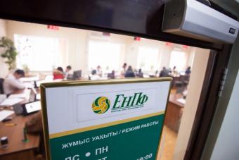 Глава Нацбанка РК прокомментировал проверки в ЕНПФ