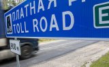 В Укравтодорі назвали вартість проїзду платною дорогою