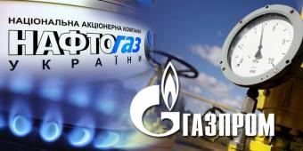 Нафтогаз: Суд отменил все требования Газпрома