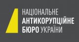 НАБУ завершило первое расследование из-за лжи в декларации