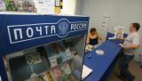 «Пошта Росії» захотіла створити власну платіжну систему