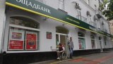 Ощадбанк відзвітував про заробітки - що відбувається в держструктурі
