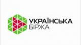 Ukrainian Exchange continues to work, regardless of NSSMC decision