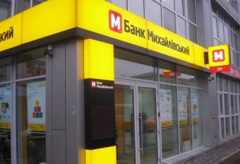 Банк «Михайлівський» напередодні адміністрації продав свої кредити фінкомпаніям - Фонд