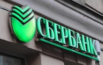 Сбербанк приостановил работу 2 отделений во Львове и Днепре.