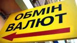 Гривня на открытии межбанка укрепилась до 27 за доллар