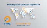 Велика платіжна система подала позов проти НБУ