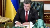 Порошенко подписал закон &laquo;Об акционерных обществах&raquo;