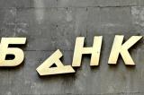 Акционеры решили ликвидировать банк &laquo;Народный капитал&raquo;