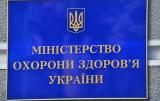 Минздрав откроет колл-центр для консультаций с врачом