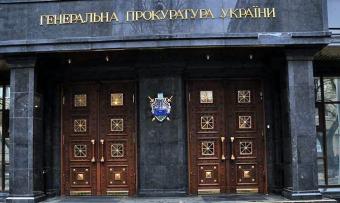 В ГПУ объяснили, зачем обыскивают корпорацию нардепа-радикала