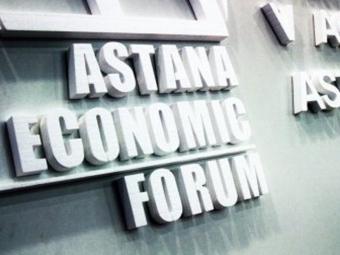 Що обговорять учасники Астанинського економічного форуму