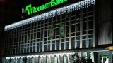 ПриватБанк заработал за полгода 531 млн грн