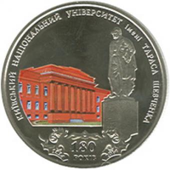 НБУ вводить в обіг нові монети присвячені 180 річчю університету ім. Т.Шевченко (фото)