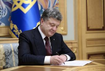 Президент підписав Указ &laquo;Питання Державної премії України в галузі науки і техніки&raquo;