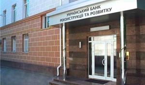 Минфин будет управлять Украинским банком реконструкции и развития