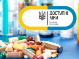 Програма Гройсмана Доступні ліки - під загрозою зриву