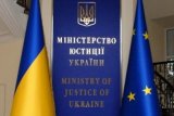 Минюст отдал за софт фирме с российскими &laquo;корнями&raquo; 3 млн грн