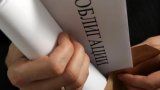Продажі ОВДП різко впали після обшуків СБУ в фондових компаніях