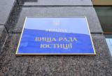 ВР избрала Маловацкого и Мамонтову членами ВСЮ