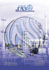 &laquo;Укргазвыдобування&raquo; заключило договор с Deloitte&amp;Touche на аудит отчетности за 2016 год
