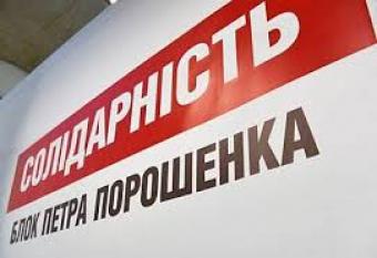 В БПП предполагают, что Рада назначит нового премьера 31 марта