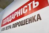 В БПП предполагают, что Рада назначит нового премьера 31 марта