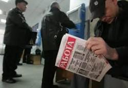 Уровень безработицы в ноябре 2013 г. увеличился на 0,1%