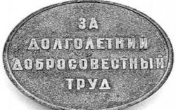 Если ошибка в трудовой книжке допущена на предыдущем месте работы