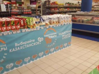 Понад 1000 торгових точок Росії продають казахстанську продукцію