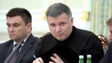 Аваков: киберполиция отслеживает IP-адреса всех, кто критикует власть.